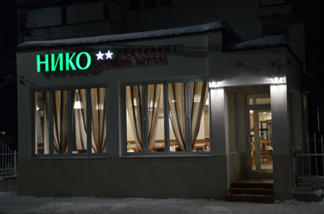 Интериор на хотел Нико